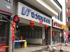 -V7动力羽毛球会馆