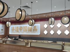 -赵记传承·中式甜品(中山石岐大信店)