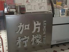 -金块块云南小吃