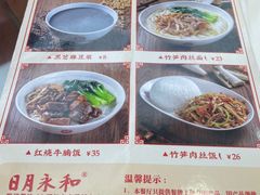 -日月永和中国餐饮名店(凤凰店)