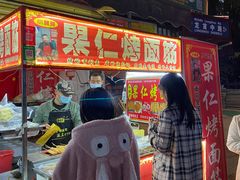 门面-小魏哥果仁烤面筋
