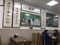 大堂-清真·老门框爆肚涮肉·中华老字号(丰管路店)