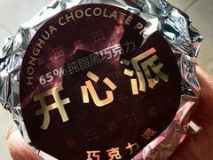-红花点心局(大观园店)