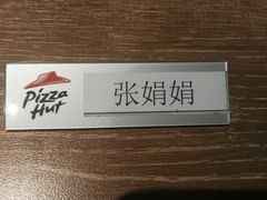 -必胜客(五道口店)
