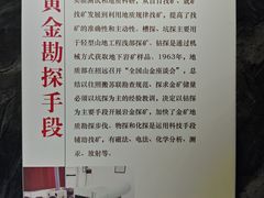 -黄金博物馆