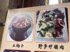 -龙姐私房菜(和顺古镇店)