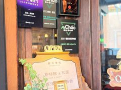 -古董花园(思南路42弄小区店)