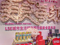 -杭州大厦LSE城市生活超市(杭州大厦店)