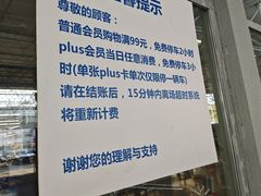 -麦德龙(浦东店)