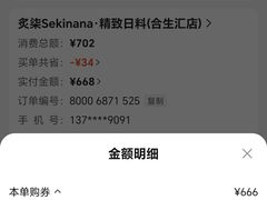 -炙柒Sekinana·精致日料(合生汇店)