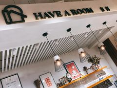 -HAVE A ROOM·有间质果(总店)