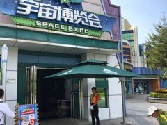 -厦门方特梦幻王国