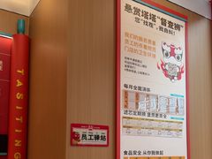 -塔斯汀中国汉堡(宝安宝田一路店)