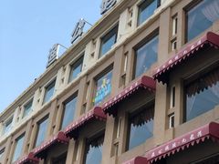-渔公码头·九龙湾国际饭店