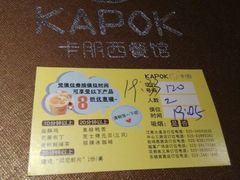 android_upload_pic-卡朋西餐(较场西路店)