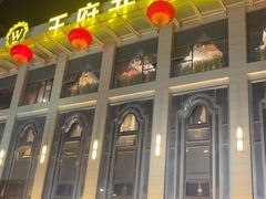 -王府井酒店(金桥港湾店)