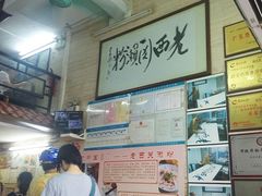 -老西关濑粉(文明路店)