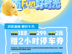 -万达广场(南宁青秀店)