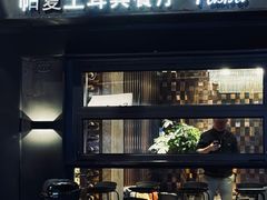 -Pasha帕夏土耳其餐厅(南昌路店)