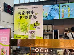 -眷茶(赛格国际购物中心店)
