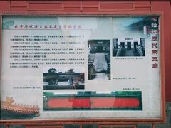 android_upload_pic-历代帝王庙博物馆