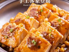 手工客家酿豆腐-尚一汤 广东炖汤(金桥国际店)