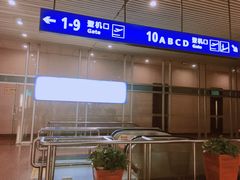 -哈尔滨太平国际机场