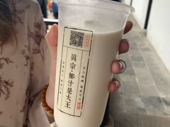 -眞宗·椰汁是大王(小娄巷店)