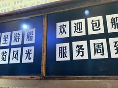-五马集·海鲜·温州大牌档(黑金冠五马街十字路口店)
