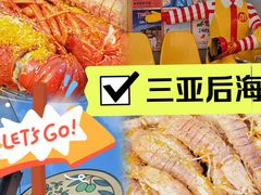 -后海村