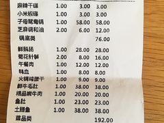 账单-老码头火锅(玉林店)