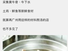 -牛师傅广式药膳牛骨汤美食(江南西店)