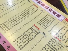 -昇记肠粉王(福华路店)