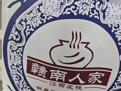 -赣南人家·头牌江西菜(劲松店)