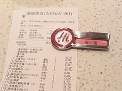 -海底捞火锅(吾悦国际广场店)