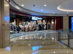 -MUJI无印良品(杭州万象城店)