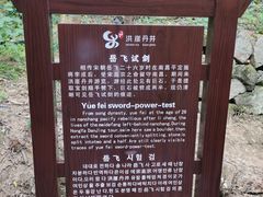 -洪崖丹井