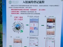 -中国农业博物馆