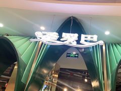 -圣罗巴海鲜自助(黑金店)