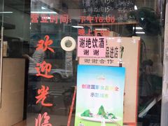 -朝阳路拉面店