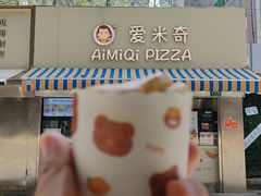 -Aimiqi.Pizza.爱米奇私厨(虹梅路红春大厦店)