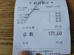 -故宫餐厅(景运门店)