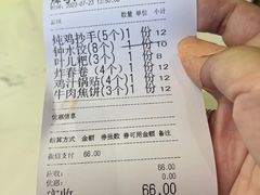-龙抄手(文殊坊店)