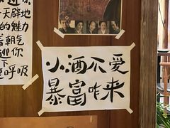 -人间半杯·小酒馆创意菜(三里屯店)