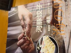 -天正河鲀·河豚亭(大连店)