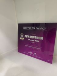 点击看大图 -Yestar艺星整形美容医院