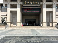 -衢州市博物馆