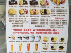 -美肴冰品·汉堡·牛腩饭(总店)
