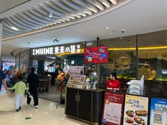 -美奈小馆·越南料理(福田星河COCO Park店)