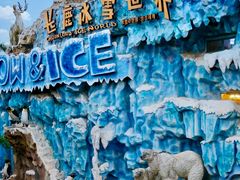 -长鹿旅游休博园